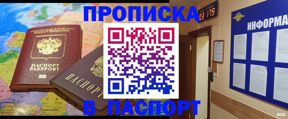временная регистрация недорого в Екатеринбурге